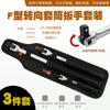 Manija de Dirección Tipo F 1/2 Grande, Mediana, Pequeña, Cabezal Flexible Extendido, Barra de Extensión, Barra Curva Universal, Barra de Extensión para Llave de Vaso