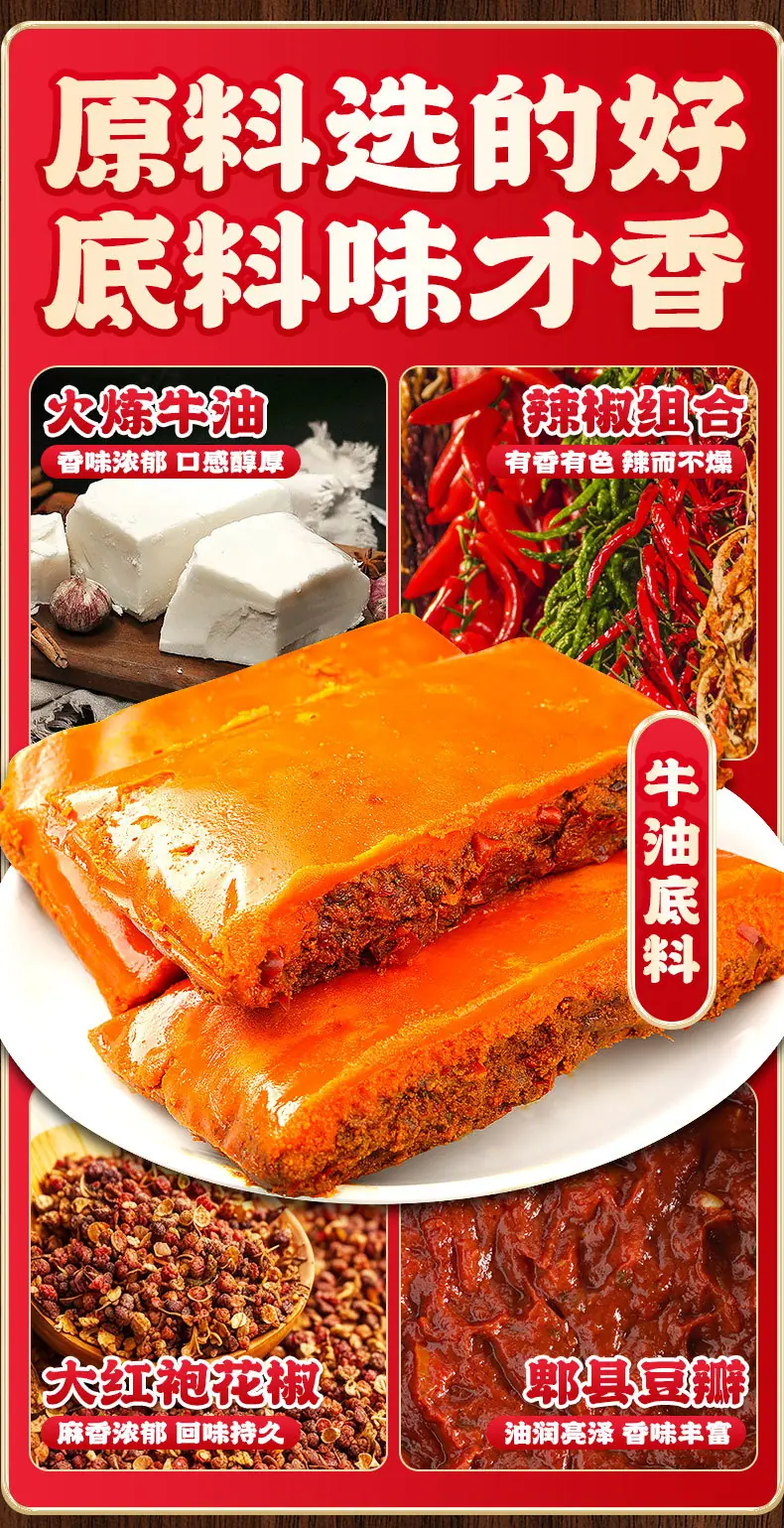底料详情 (9).jpg