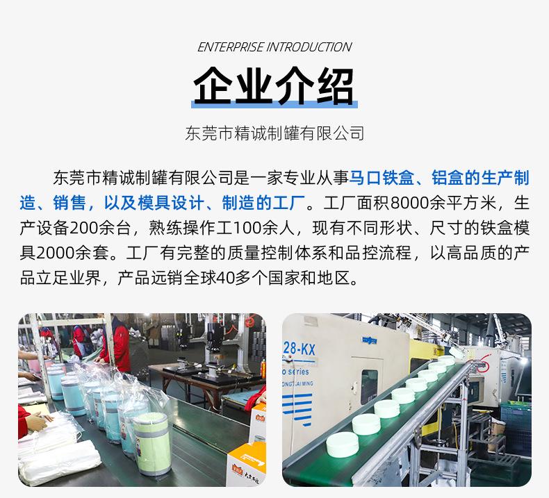 详情页-东莞市精诚制罐有限公司-2_14