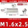 Acero inoxidable 304, sin cabeza, tornillos prisioneros de hexágono interior, M2, M3, M4, M5, M6, M8