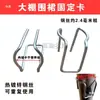 Accesorios para Invernadero y Cobertizo Delantal Tarjeta Falda Gancho Tarjeta Fijación Película Hebilla Acero Cable Fijación Película Clips Película Agrícola Simples