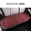 Cojín de asiento de coche de algodón látex de alta gama, una sola pieza, apto para todas las estaciones, almohadilla de asiento de cuero gamuza, tacto premium, cojín de asiento ventilado y transpirable