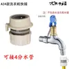 Grifo Lavadora Conector de Agua de Cobre de 4 Puntos 5/6 Puntos para Boquilla de Lavado de Autos, Adaptador Especial de Conexión Rápida