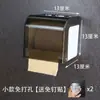 Caja de pañuelos para baño sin taladro, portarrollos de papel higiénico de plástico impermeable, dispensador de papel en rollo, caja de pañuelos de pared para uso doméstico