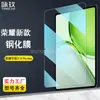 Película de Vidro Temperado HD para Protetor de Tela Honor Tablet X10 Pro Max 13 polegadas