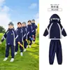 Uniforme Escolar para Estudiantes de Primaria Ropa de Otoño e Invierno Traje Conjunto de Tres Piezas Ropa de Clase de Primer Grado Infantil Primavera y Otoño Ropa de Jardín de Infancia