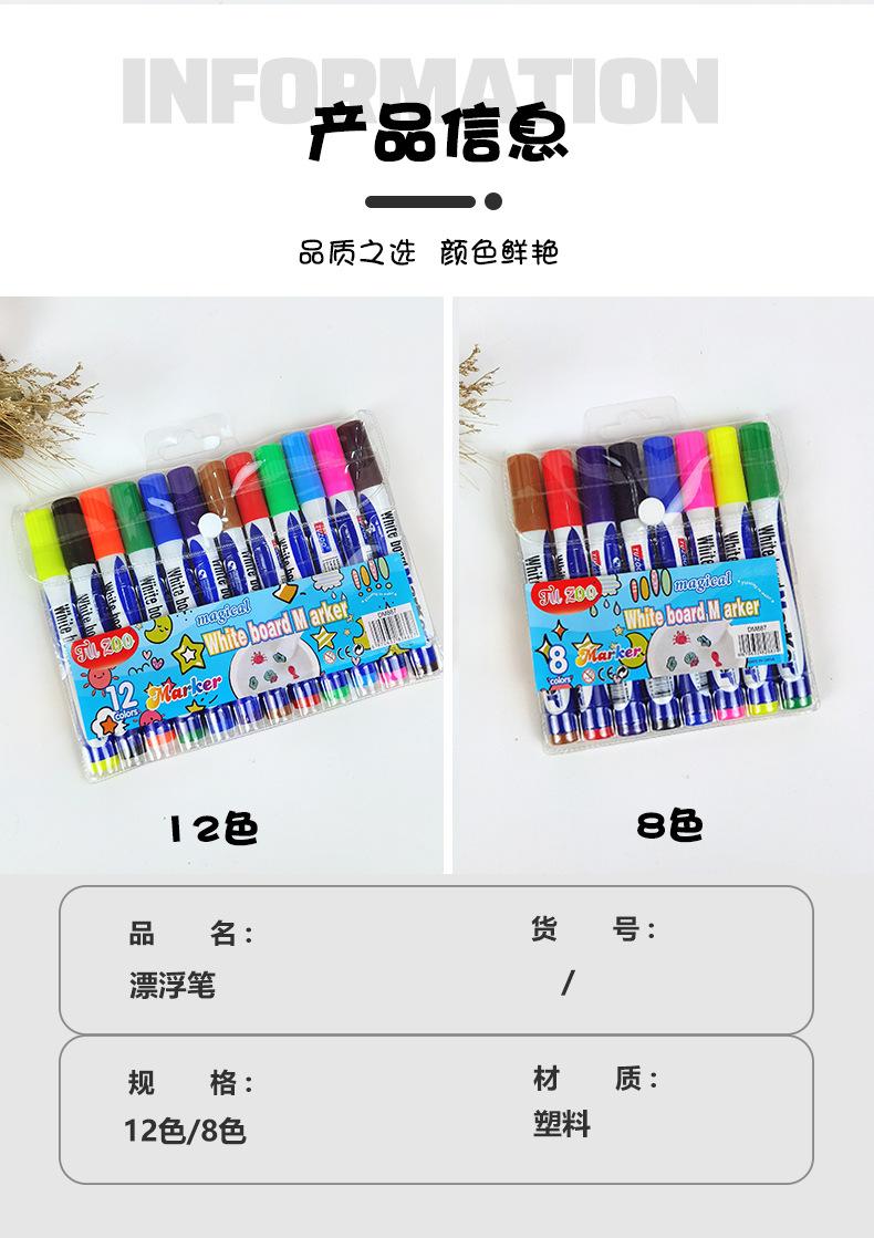 D-_产品详情-SKU_漂浮笔_05.jpg