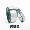 Ventas Directas de Fábrica de Cinta de Colores Brillantes para Decoración Hecha a Mano DIY, Empaque de Cajas de Regalo, Cinta Láser Brillante Galvanizada