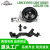 Lr033993 Bomba d'água com Conector do Resfriador de Óleo do Motor Tubo Cruzado Adequado para Land Rover Discovery