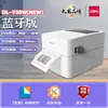 Impressora de Etiquetas Deli Dl-720W Térmica Conexão Bluetooth Código de Barras Eletrônico Face Máquina Única Máquina de Impressão Autoadesiva