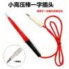 Lanke Merrick Varilla de Alto Voltaje Probador de Voltaje Changchuang Estándar de Seguridad Weibo Zhongce Changsheng Pistola de Control Remoto Sonda Pluma