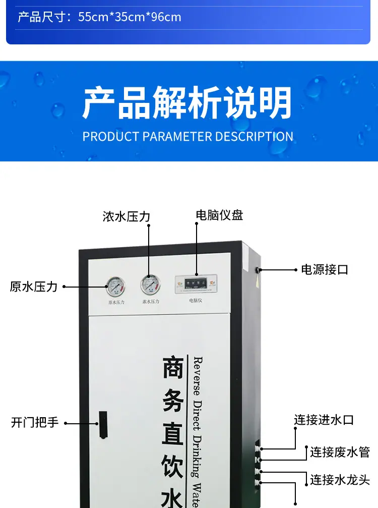 商务直饮水_09