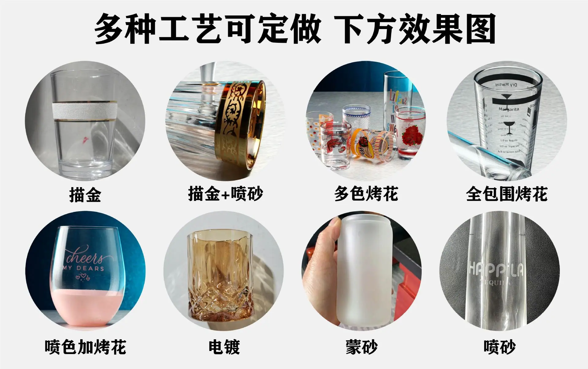多种工艺效果展示.jpg