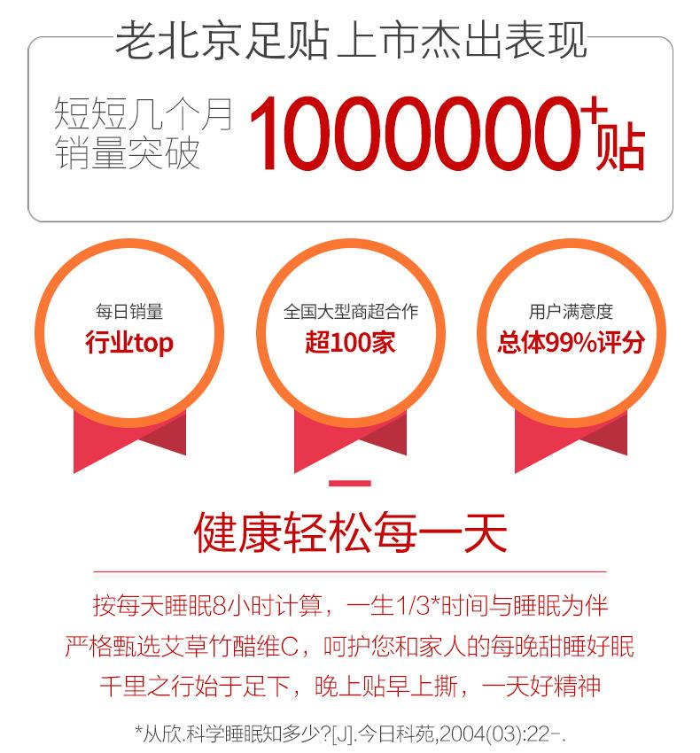 老北京足贴海报2.jpg