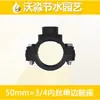 Tubería de Goteo Capilar Pe de Cuatro Puntos 20mm Válvula de Switch de Bypass de Diente Externo Conector de Tapón en Forma de 8 de Silla de Alambre Interno 1/2