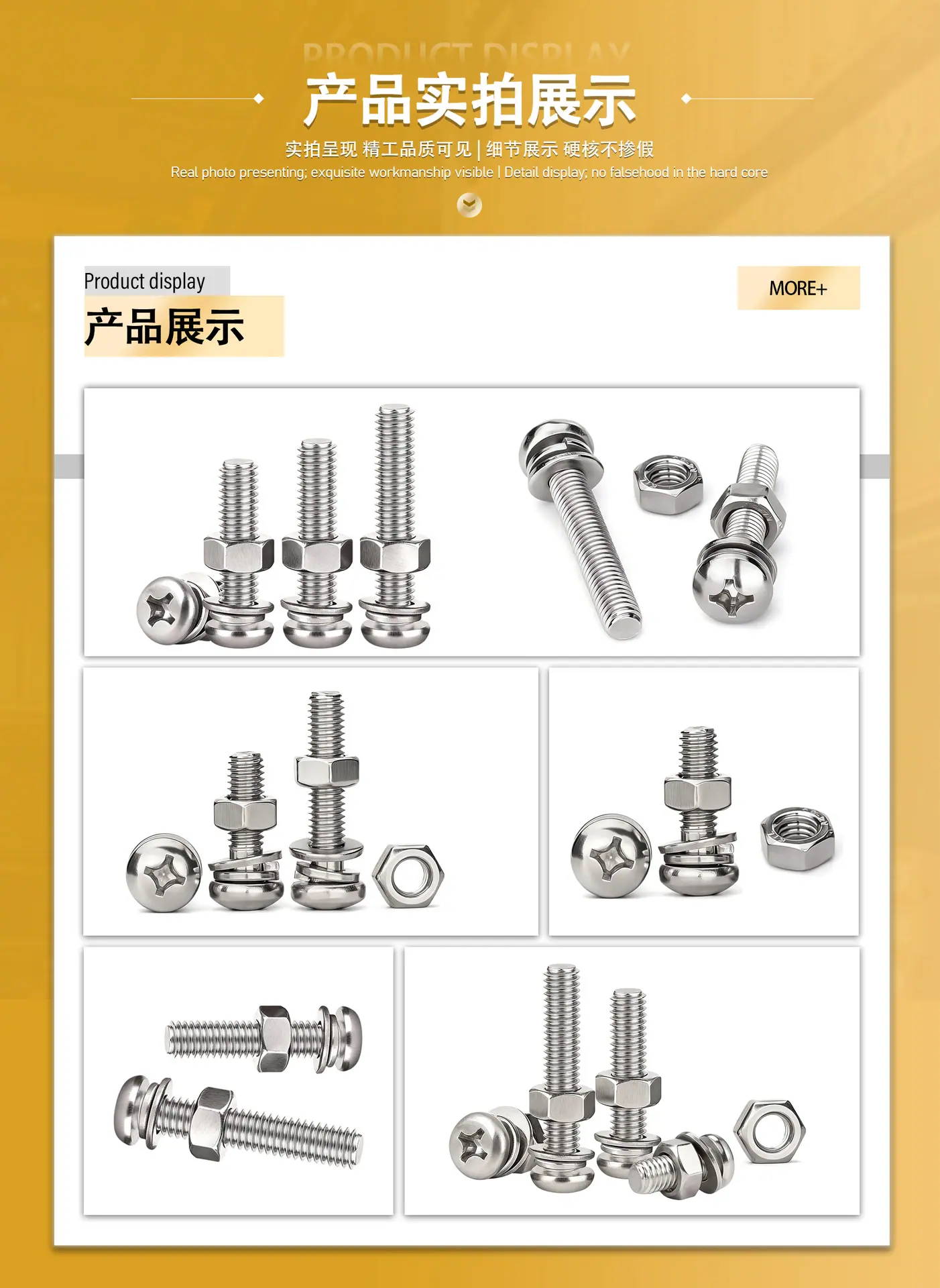 产品实拍展示