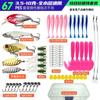 Set de Cebos para Pesca con Señuelo Transfronterizo, Set Completo de Aparejos de Pesca con Señuelos Suaves Lentejuelados, Amazon Temu Aliexpress