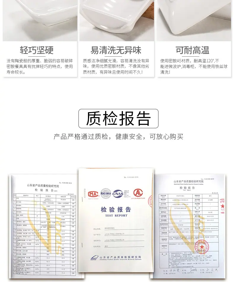 密胺仿瓷餐具