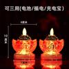 Vela Castiçal a Bateria Vela Elétrica Lâmpada Yuanbao Grande para Lâmpada Lâmpada de Buda Lâmpada Everbright Lâmpada de Lótus Xianjia Guan Gong Plug