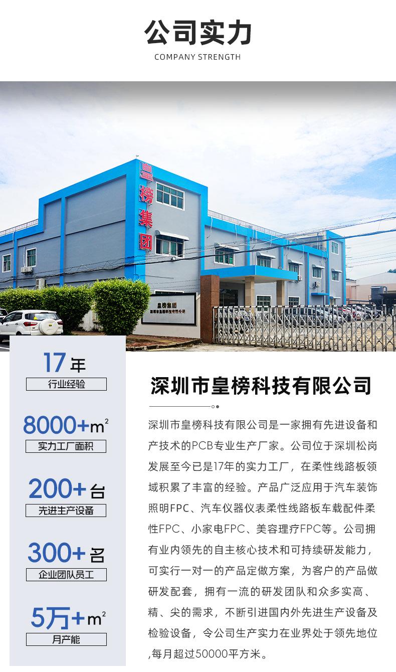 FPC软板_11