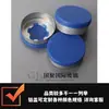 Vial Xilin vial de polvo liofilizado tapa de aluminio-plástico dorada de posicionamiento sin apertura tapón de goma sello anillo de extracción tapa totalmente de aluminio hueca