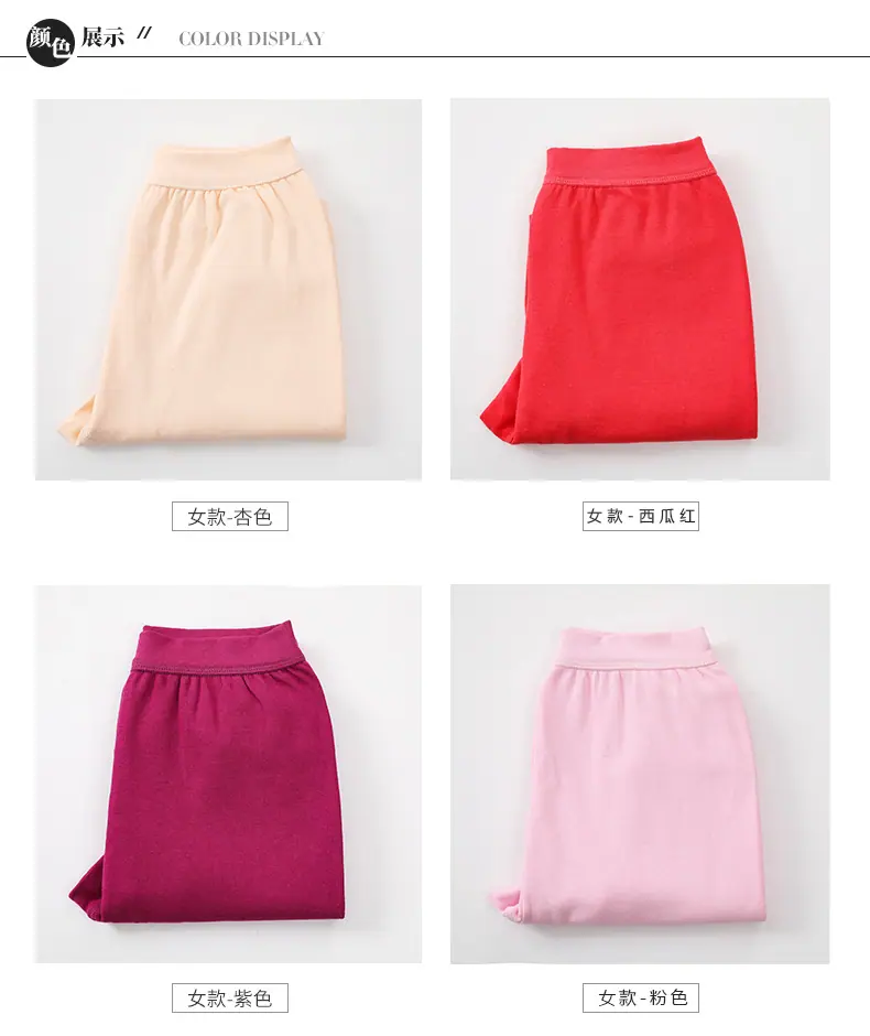 女秋裤8.jpg