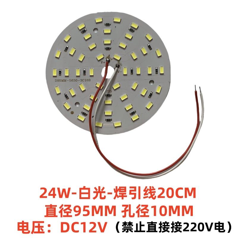 12V圆形24W-白光-95MM-焊引线20CM_副本-JP