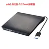 Caja Externa para Unidad Óptica Tipo-C+USB de Doble Interfaz Transfronteriza para Laptops y Computadoras de Escritorio