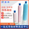 Fabricante de Shenzhen Suministra Gel Refrigerante para Teléfono Móvil Fácil de Aplicar 5.0 Monocomponente Resistente a Altas Temperaturas Gel Térmicamente Conductor