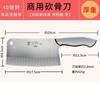 Faca para Cortar Ossos Doméstica Faca para Cortar Ossos Espessada Faca para Cortar Ossos Pesada Grande Faca de Cozinha para Ossos com Protuberância Autêntica de Yangjiang