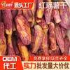 Tiras de Camote Rojo Yao, Cocidas al Vapor y Secadas al Sol, Listas para Comer, Al Por Mayor, Directo del Fabricante, Papa con Miel de Durian con Piel, Papa Fragante