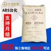 Grânulos de ABS Ag15A1 Ag15E1 Ningbo Taihua Alto Brilho e Alta Resistência ao Impacto Matéria-Prima ABS Geral