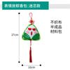 Bolsitas de Regalo, Zongzi Hechos a Mano para Manualidades DIY, Kits de Materiales de Manualidades para Niños, Bolsitas para Jardín de Infancia, Adornos Colgantes al por Mayor, Kits de Materiales DIY