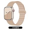 Adequado para Apple applewatch Pulseira de Relógio Silicone Duas Cores Magnética iwatch1 ~ 9ª Geração se Pulseira de Relógio
