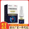 Atacado do Fabricante Jin Zhilong China e Rússia Spray para Ombro 30ml para Substituição Capilar