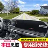 Adequado para 23 Modelos de Xrv, Vezel, Civic 11ª Geração, Crv, Fit, Inspire, Xnv, Tapete Protetor Solar, Proteção Solar
