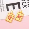 Pulseira de pingente de gota de óleo de liga de caracteres chineses criativos estilo chinês de areia dourada pulseira de pingente de corda faça você mesmo materiais artesanais