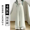 Dobladillo interior - dos largos de pantalón] Pantalones de traje blancos de terciopelo de leche de pierna ancha para mujer, nuevos de verano de cintura alta, pantalones de pierna recta fluidos