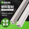 Tira de Vedação para Ranhura de Construção em PVC Impermeável Perfil Extrudado Material de Forma Especial Processamento Personalizado Tira Plástica para Uso na Construção