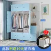 Armario Sencillo para Uso Doméstico, Almacenamiento de Ensamblaje para Dormitorio, Armario de Tela para Habitación de Alquiler, Gabinete Pequeño de Almacenamiento para Dormitorio, Diseño Minimalista Moderno Reforzado