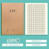 Caderno Laiter 16K Cadernos Específicos por Disciplina para Chinês, Matemática e Inglês, um Conjunto Completo de Cadernos de Correção de Erros em Papel Kraft