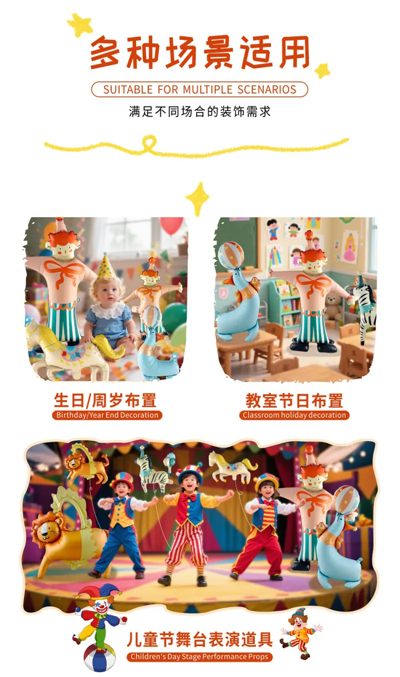 详情页——马戏团_07