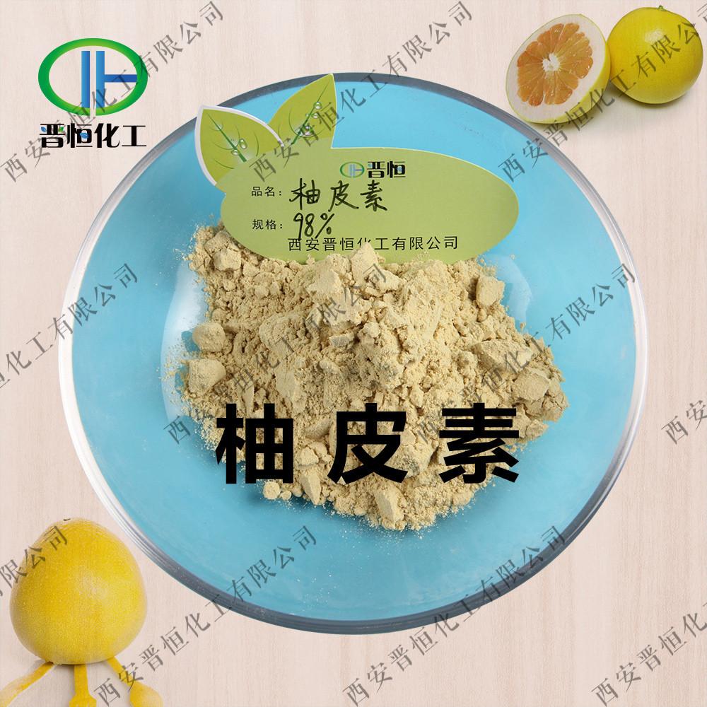 柚皮素原料+粉末_副本