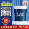 Vasos de Papel Desechables con Símbolos Rojos Felices para Bodas, Engrosados para Celebraciones de Bodas, Uso Doméstico, Símbolos Rojos Felices para Vasos de Té y Agua, Vasos de Boda