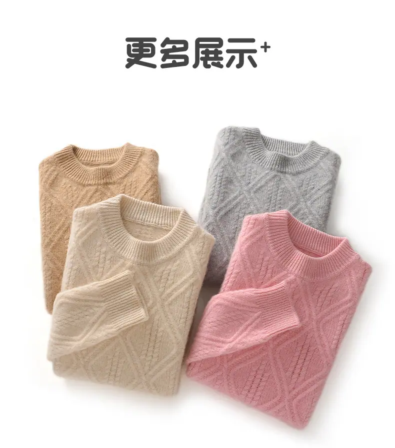 复制_专注儿童纯羊毛衫秋冬新款加厚扭花男女童针.jpg
