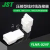 Precio de Carnaval: Qianjin Electronics Ylnr-02Vf Carcasa de Plástico Jst Conector de Terminal de Engarzado Japonés Plug-In