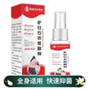 Fabricante Original Grupo de Materiales Medicinales Guoyao Spray Antibacteriano de Calamina 60ml Venta al por Mayor de Fábrica Dropshipping