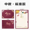 Nuevas tarjetas de felicitación estilo chino para el Festival de Medio Otoño, regalos corporativos personalizados, cajas de regalo decorativas para pasteles de luna, exquisitas tarjetas con mensajes de bendición, hechas a medida
