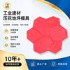 Molde para piso de piedra de amolar inorgánica*molde para piso de piedra de amolar*materiales para molde de piso de concreto decorativo