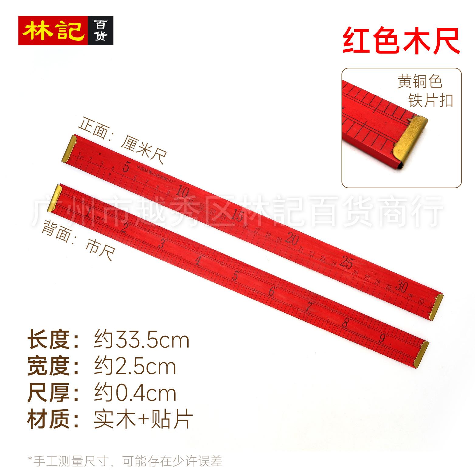 铁头红木尺-04.jpg